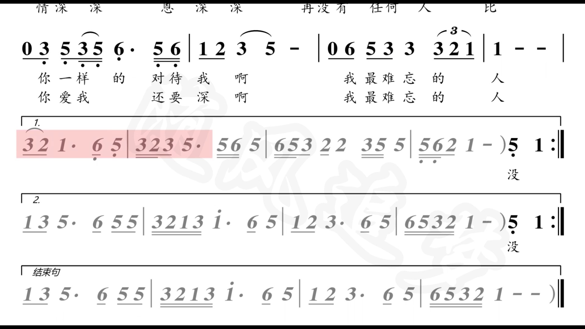 大猫小猫简谱和伴奏图片