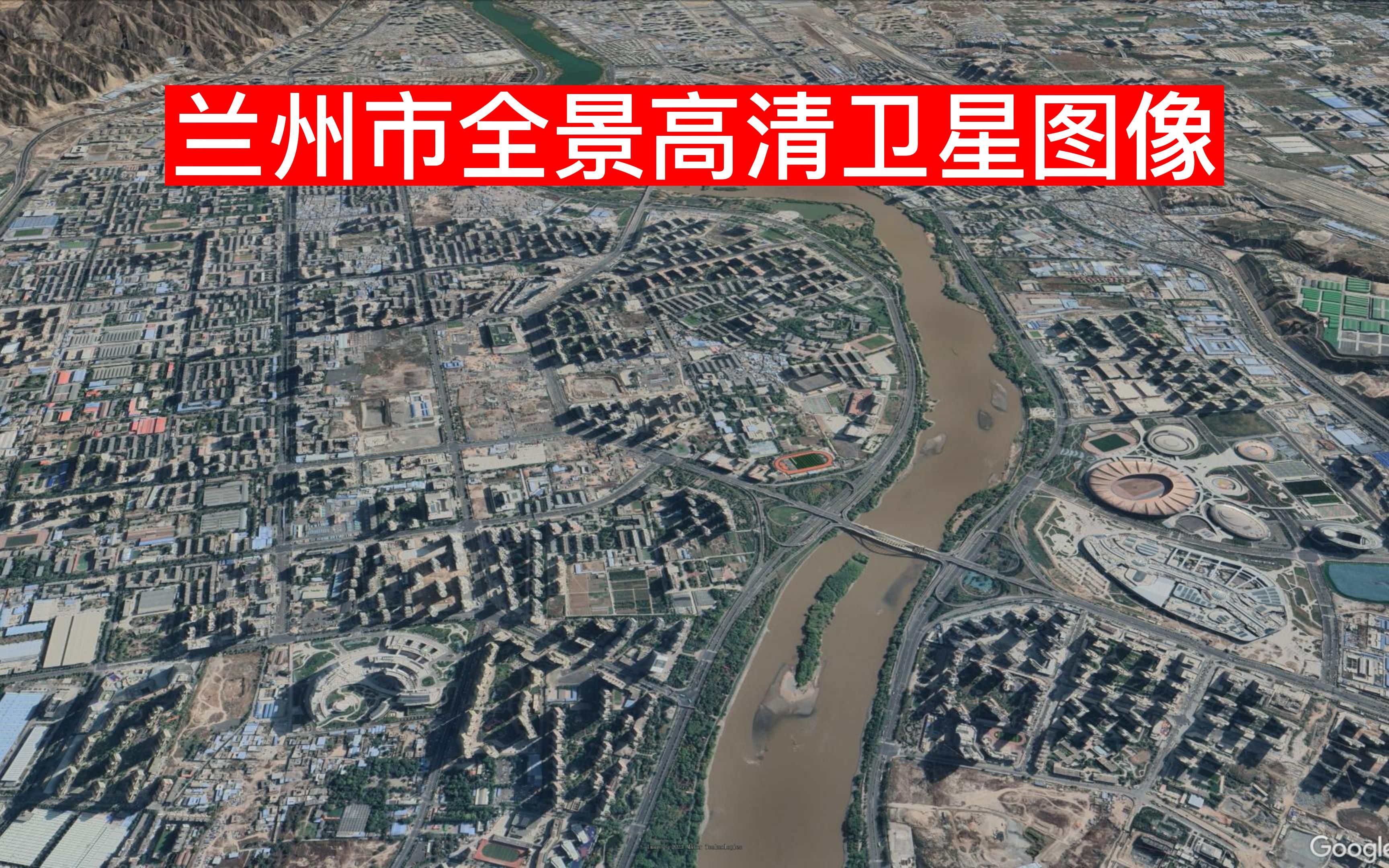 甘肃省兰州市(兰州新区)卫星地图