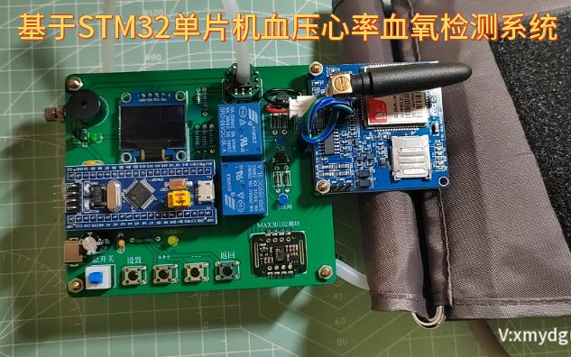 【本科毕设】1101240501 基于STM32单片机血压心率血氧检测系统GSM模块心率血氧哔哩哔哩bilibili