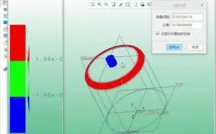 Download Video: CREO比较零件找区别