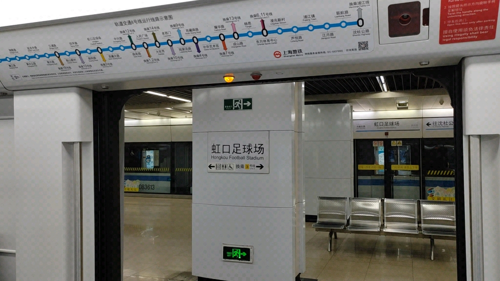 【上海地铁】8号线 虹口足球场→曲阳路 运行与报站