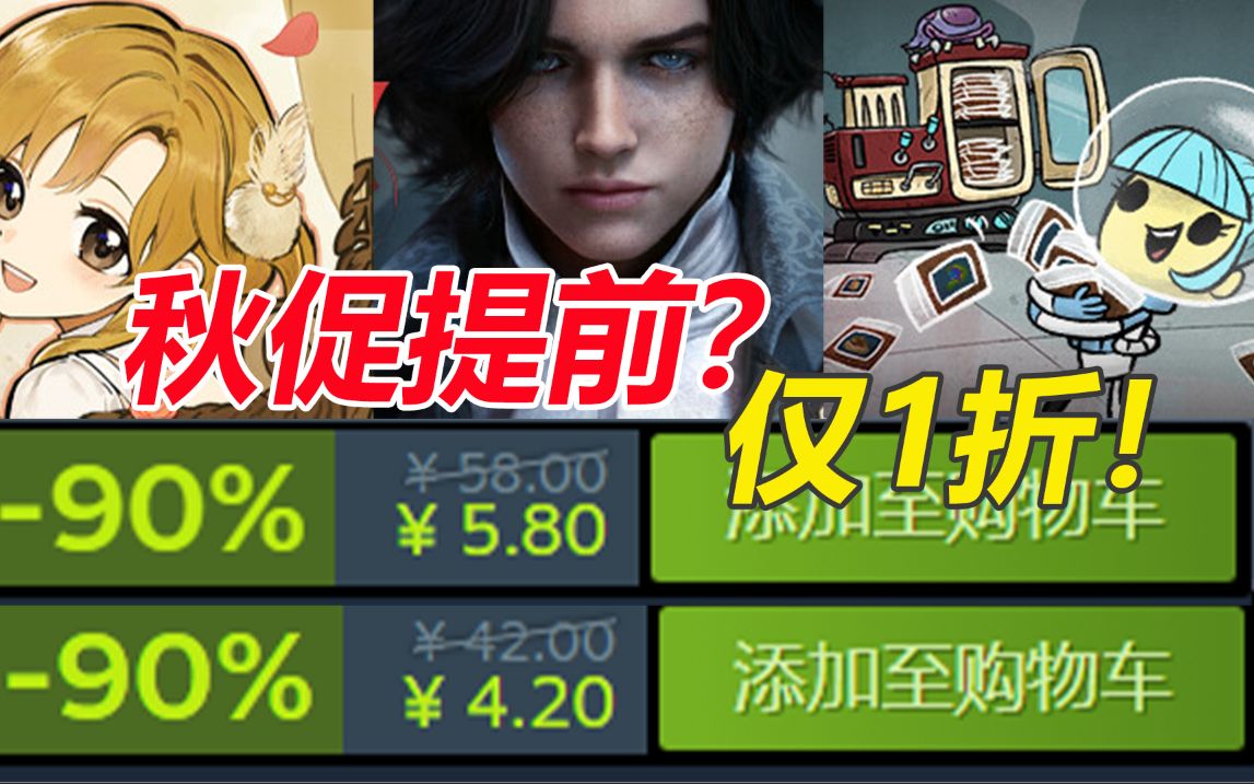 《缺氧》又免费更新!但我脑子没更新steam本周打折念叨念叨