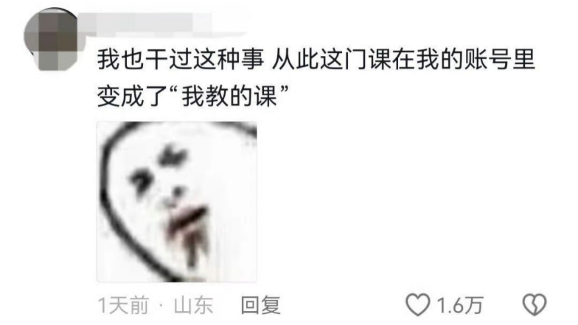 老师:? 你:手慢无!论当代大学生能闯出多大祸𐟤㰟䣰Ÿ䣠哔哩哔哩bilibili