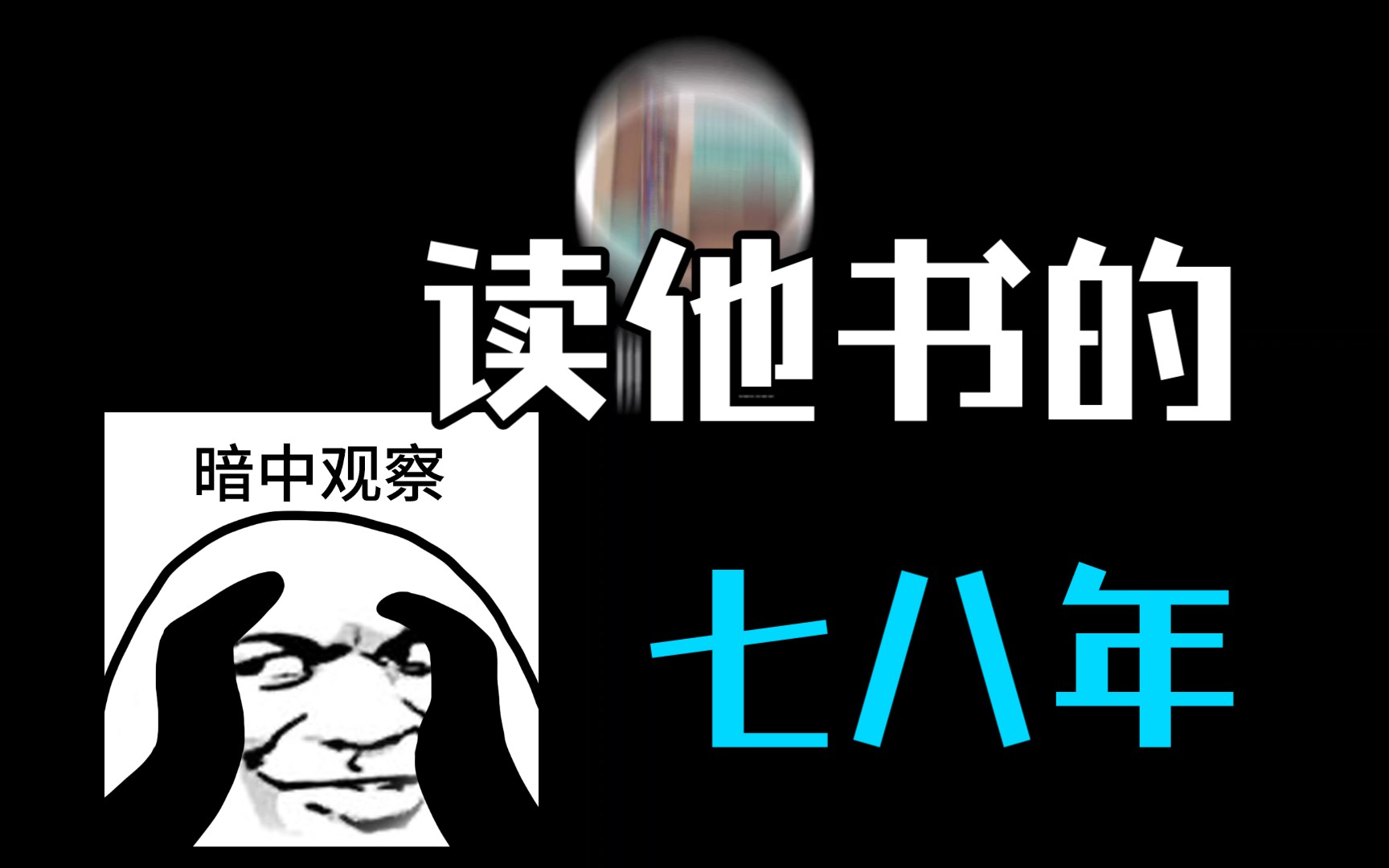 简论何新其人其书哔哩哔哩bilibili