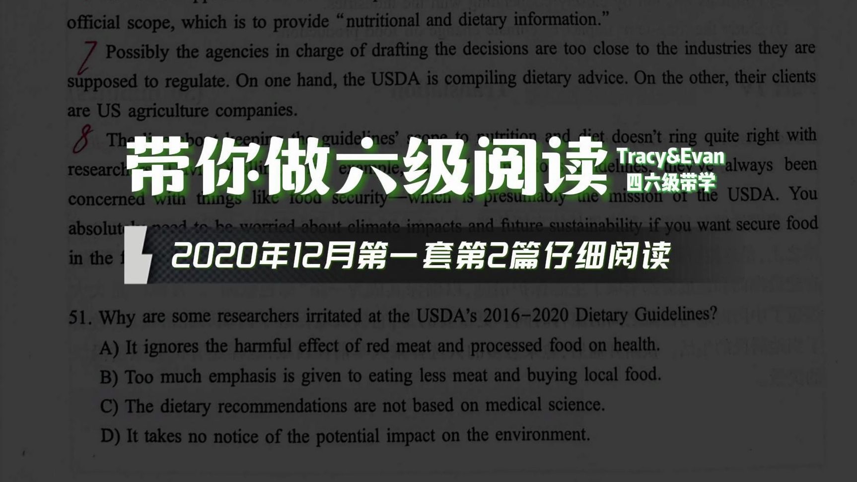 2020年12月第一套仔细阅读第2篇tracy和evan英语