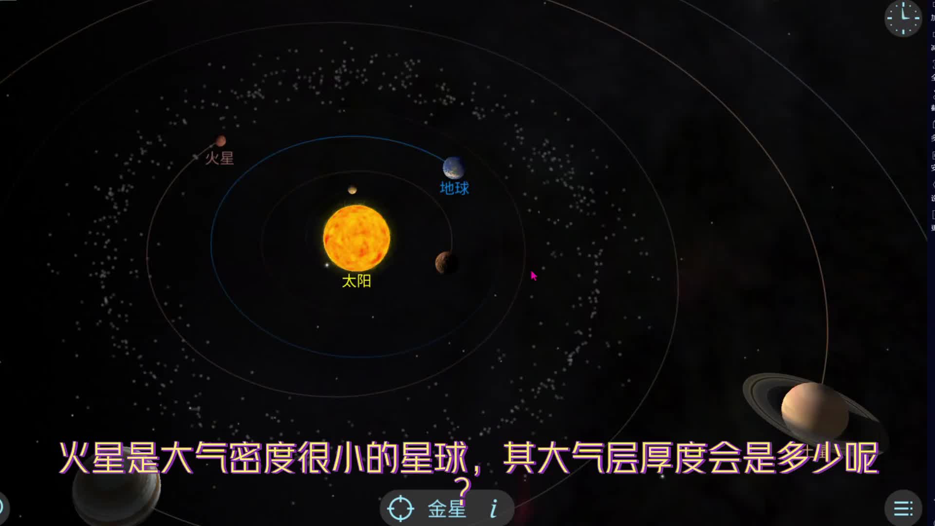 推测一下火星大气的厚度哔哩哔哩bilibili