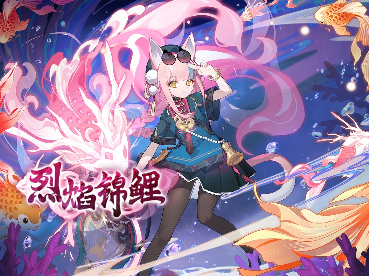 【300大作战】全新小小系列皮肤-诸葛-烈焰锦鲤