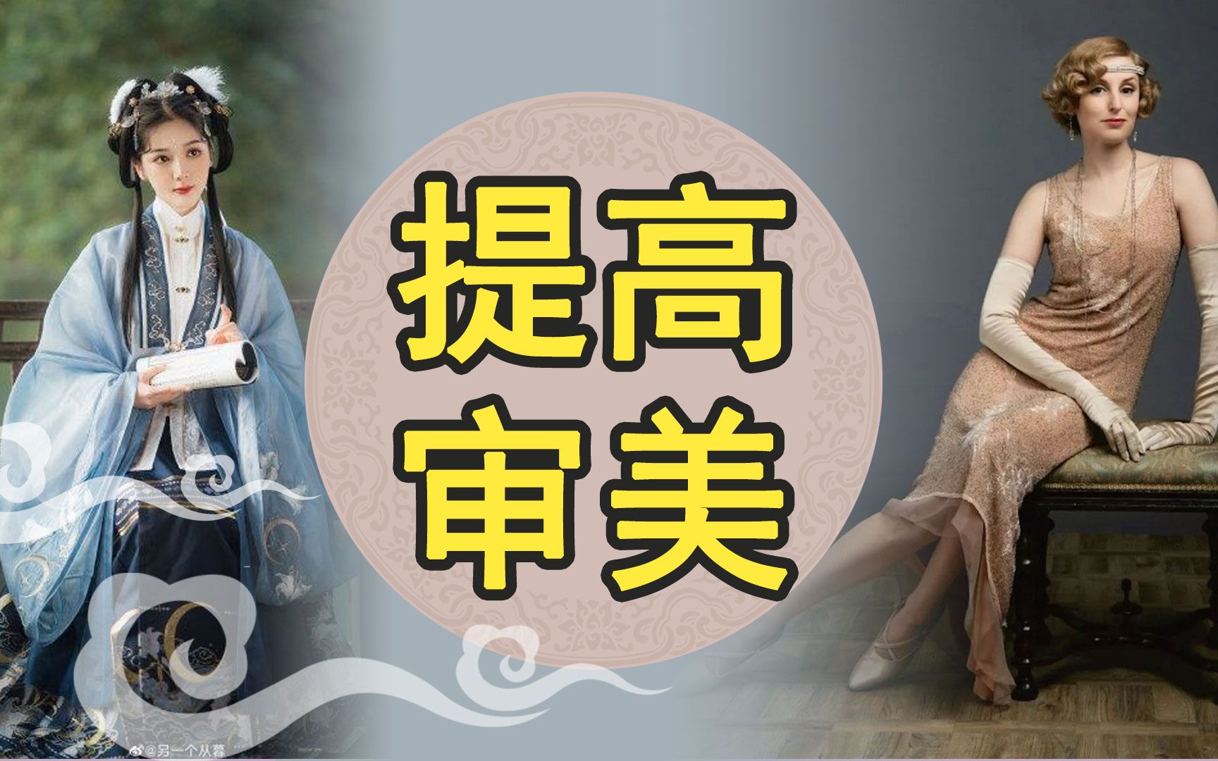 【kk带你看lo裙】第27期 如何培养提高审美能力?美的本质到底是什么?