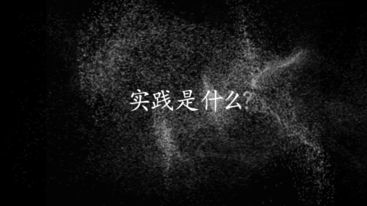 《我心中的马原课》哔哩哔哩bilibili