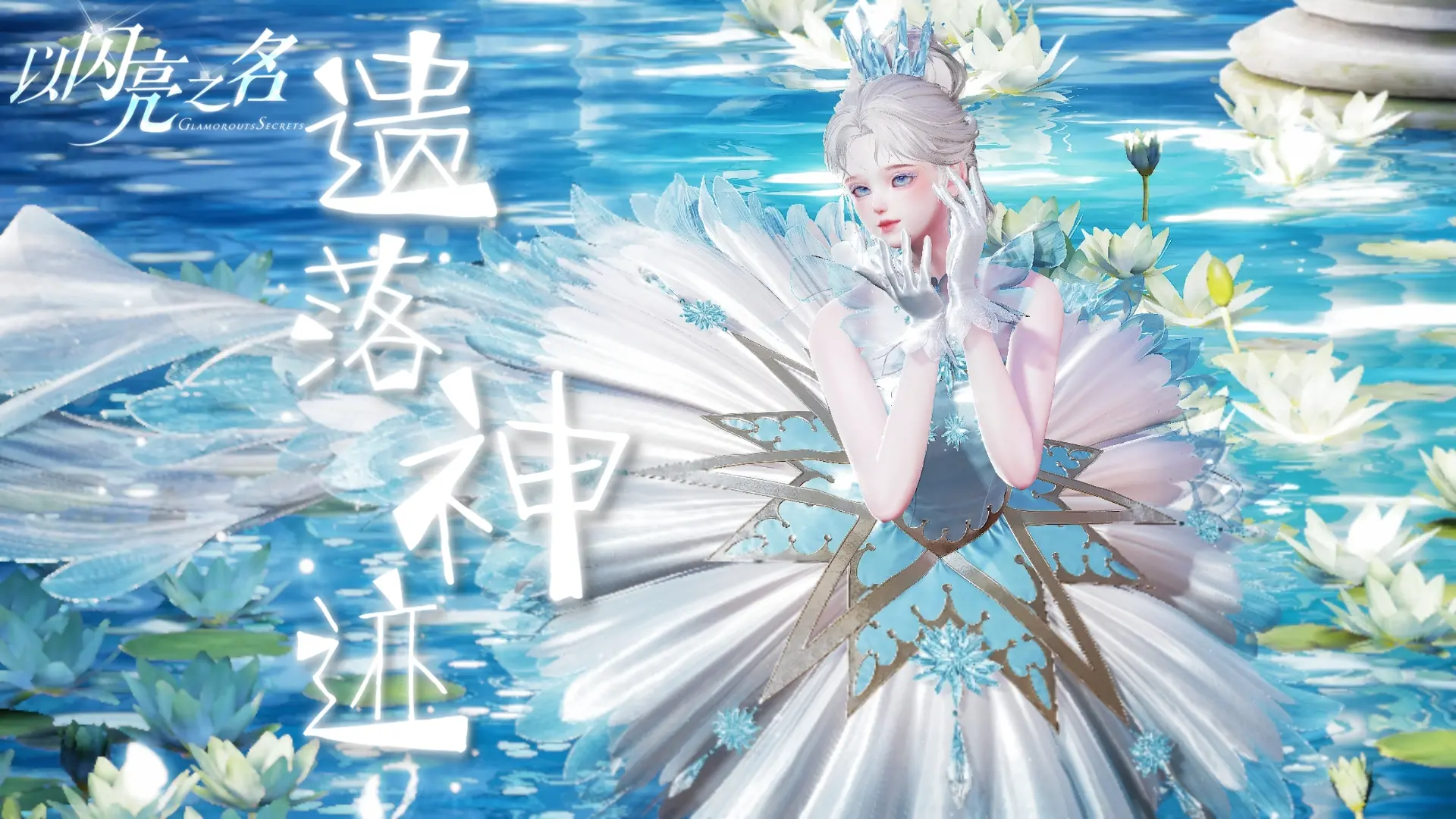 【以闪新礼包】新背景美得不像话,步步生莲。_哔哩哔哩bilibili
