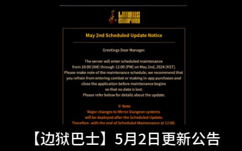 【边狱巴士】5月2日更新公告:魔女三期登场,呼啸之境开放!早起可得750狂气