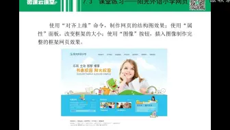 Dreamweaver网页设计与制作标准教程7.2