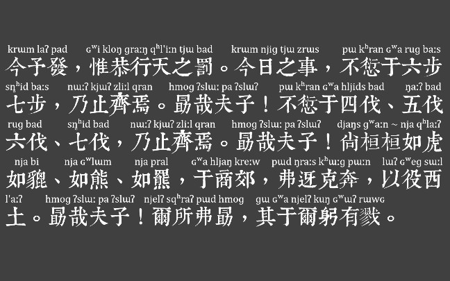 [图]尚书・牧誓