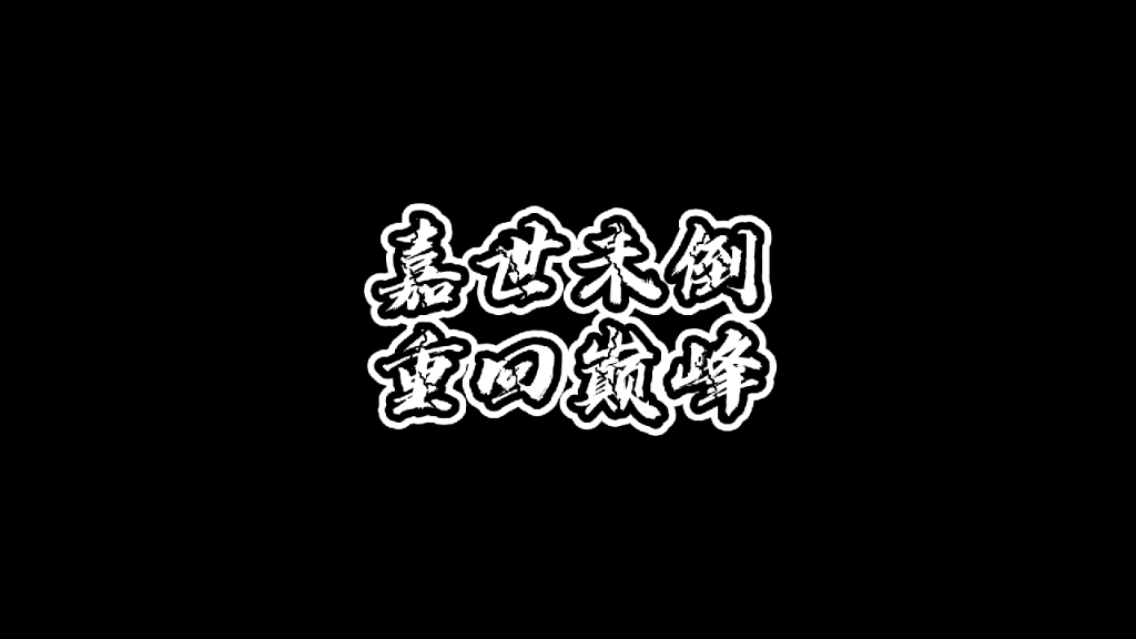 【铁锈战争】以铁锈战队为主题的第一个演讲(?)哔哩哔哩bilibili