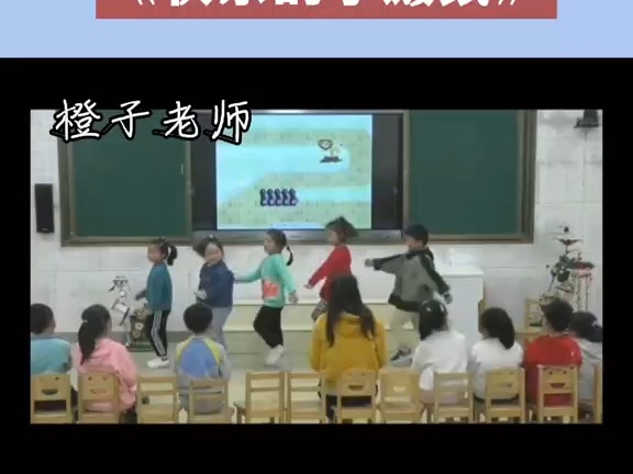 幼儿园公开课 大班音乐欣赏《快乐的小鼹鼠》新学期公开课,幼师公开课,幼师课件,幼儿园课件,幼师资源分享哔哩哔哩bilibili