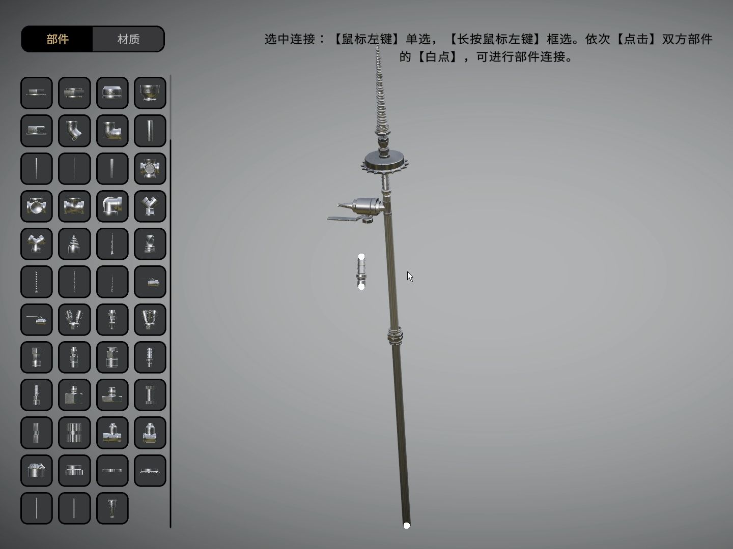 圣剑变身器模拟器