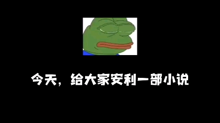 小说安利《这个全息游戏好逼真[快穿]》哔哩哔哩bilibili