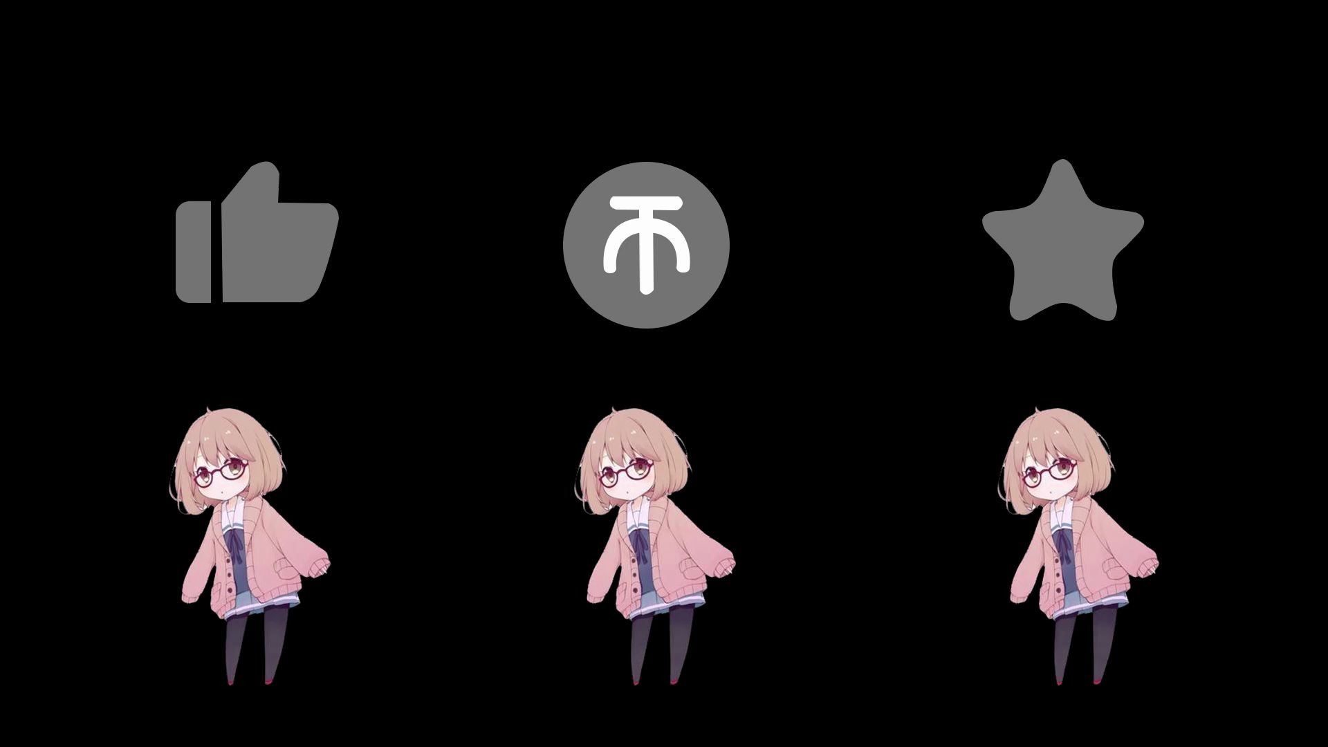 【一键三连】各位看官老爷请自取，一键三连效果_哔哩哔哩_bilibili