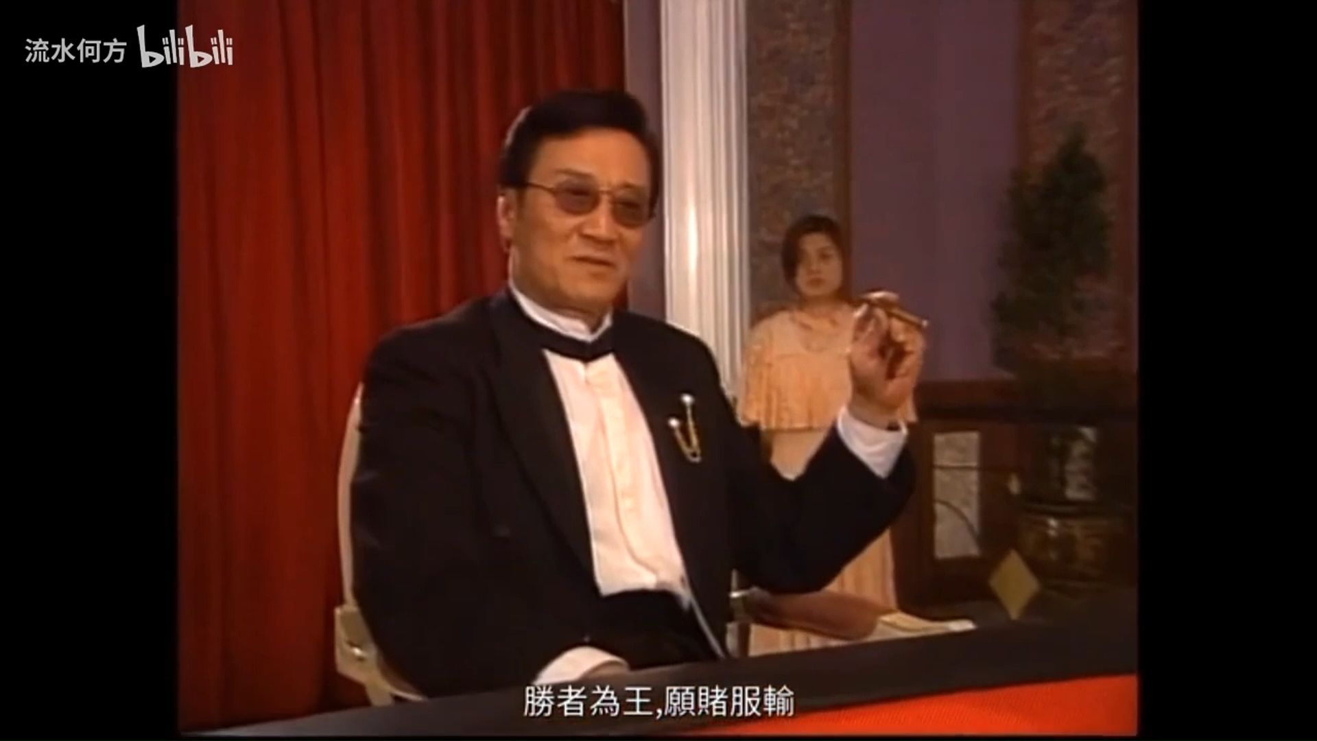 赌神龙四vs赌坛皇帝董其善(3)