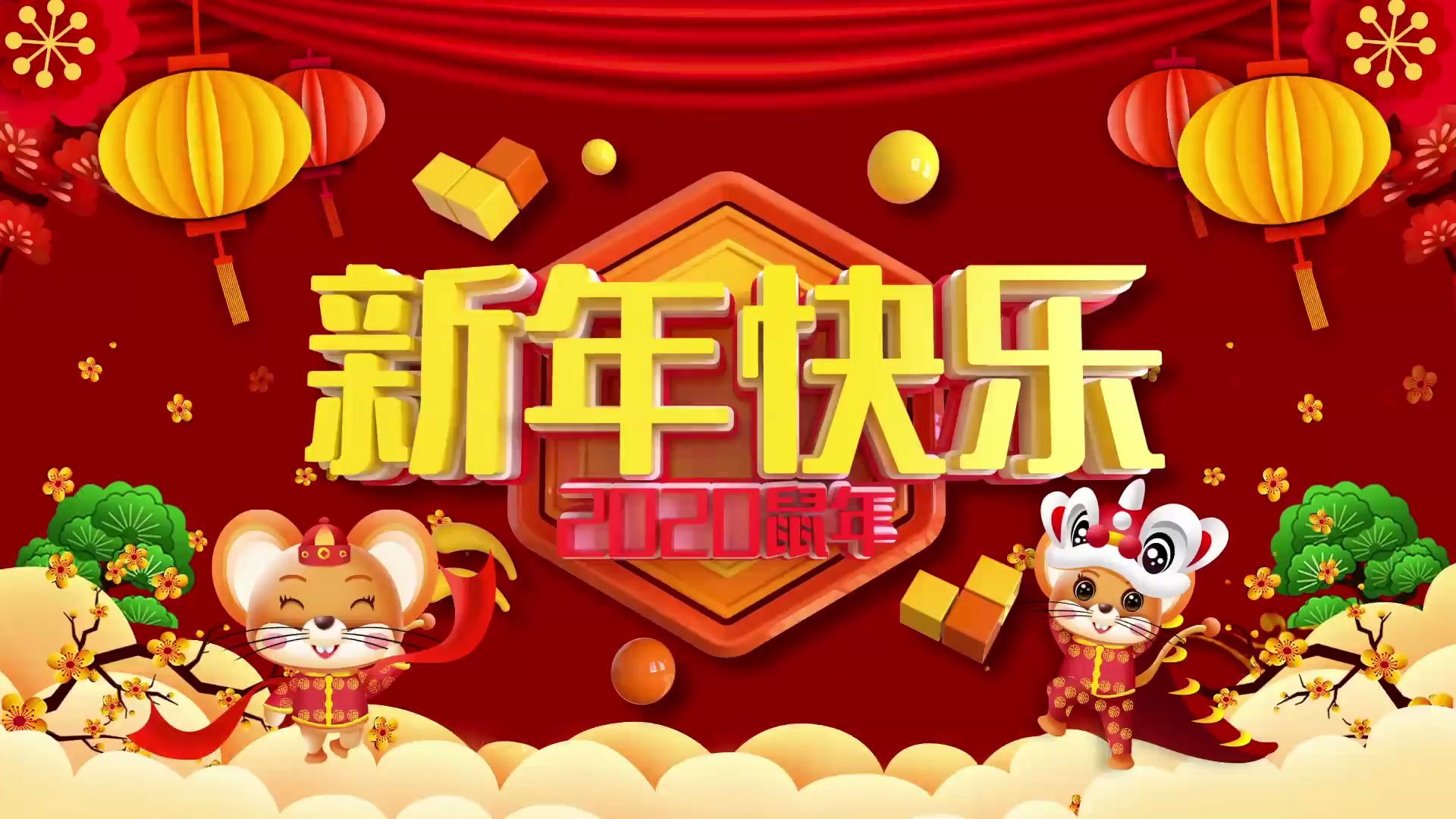 2020年鼠年快乐新年祝福视频素材哔哩哔哩bilibili