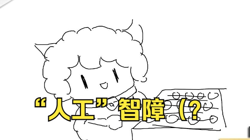 理解ai,成为ai,超越ai