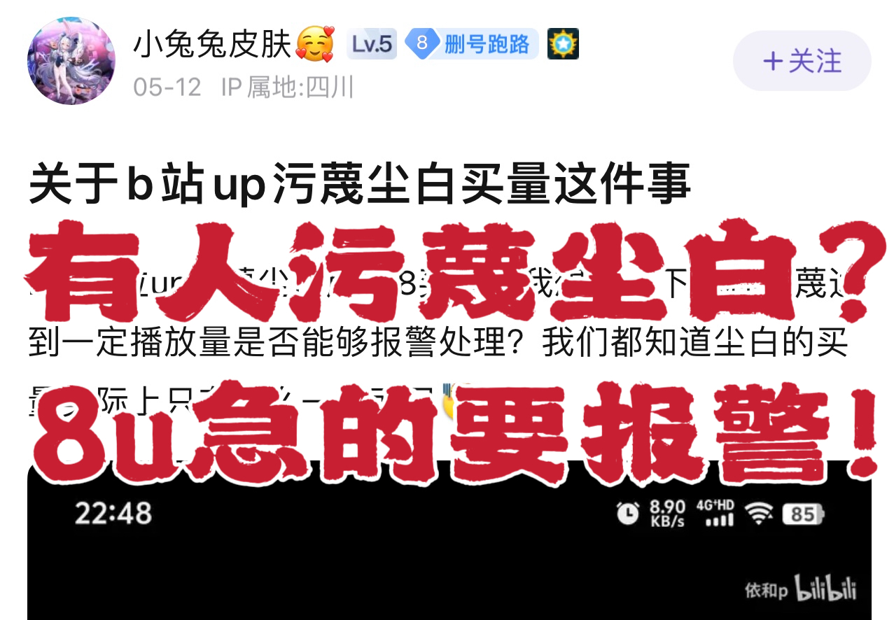 【爱你tv】“谁敢污蔑尘白禁区,我就要报警了!”手机游戏热门视频