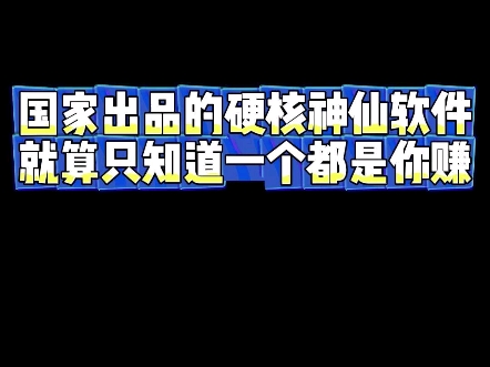 神仙好用的软件你直接拥有#程序员 #干货分享 #软件开发哔哩哔哩bilibili