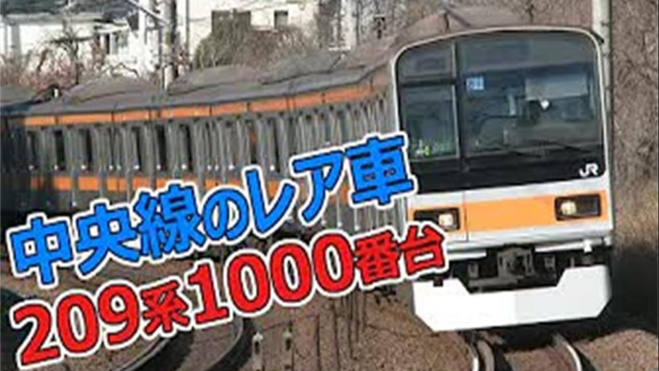 日本铁道 中央線快速電車のレア車常磐線からやってきた9系1000番台おまけ映像付 哔哩哔哩 つロ干杯 Bilibili