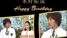 木村拓哉2008 05 11 Change Dvd新报道プレミア对谈 哔哩哔哩 つロ干杯 Bilibili