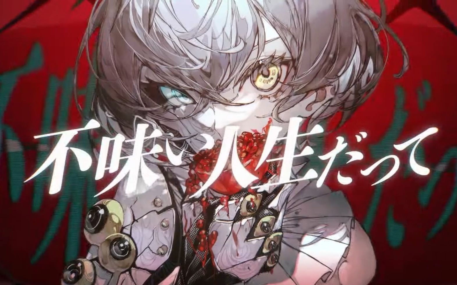 【佐仓绫音】mv.奇美拉艺术家