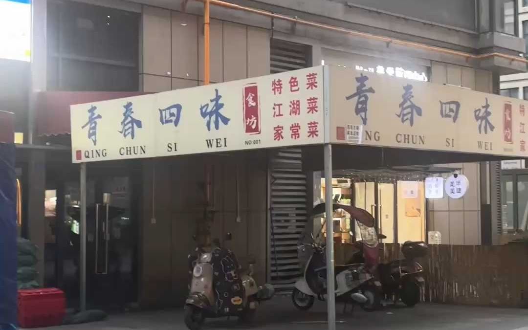 成华区三通餐饮店空转哔哩哔哩bilibili