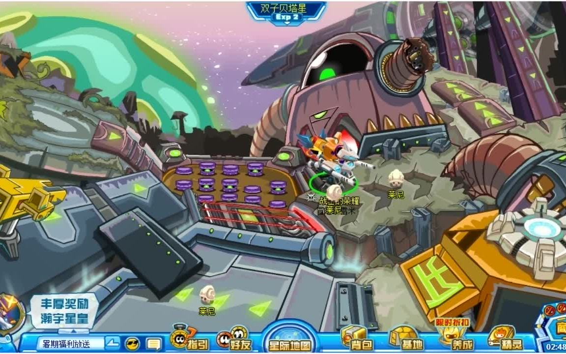 赛尔号 星际冒险 (7)双子贝塔星