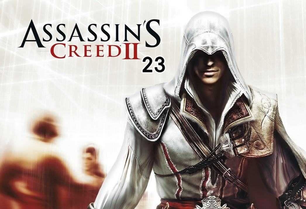 【手残玩家玩游戏】刺客信条2实况23