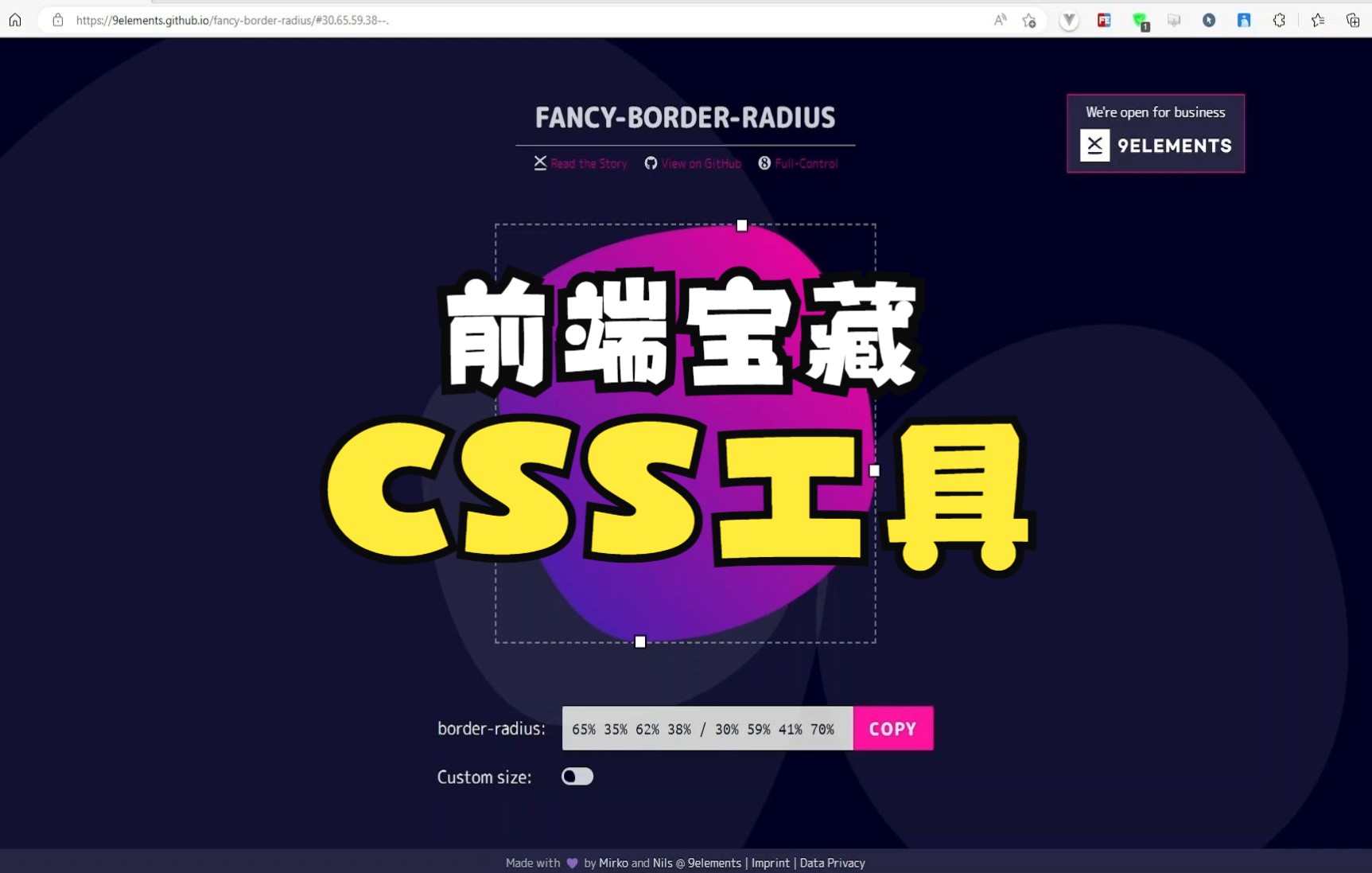 分享一个在线编辑borderradius的可视化工具哔哩哔哩bilibili