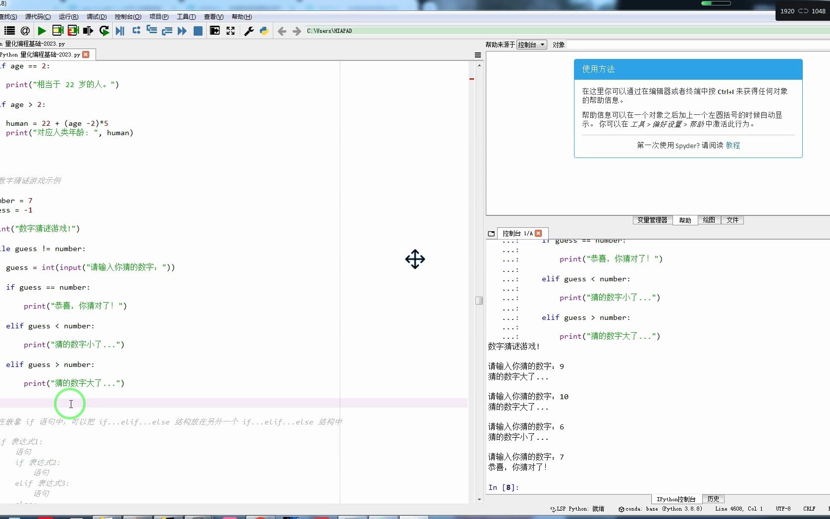 深度分析数字猜谜游戏示例哔哩哔哩bilibili