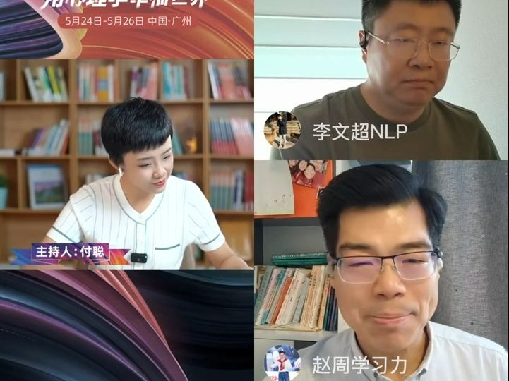 20240521 李文超对话拆书帮创始人赵周