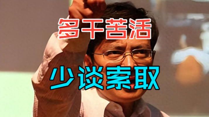 网红教授：“我不承认大学生就业难，要从苦活干起”