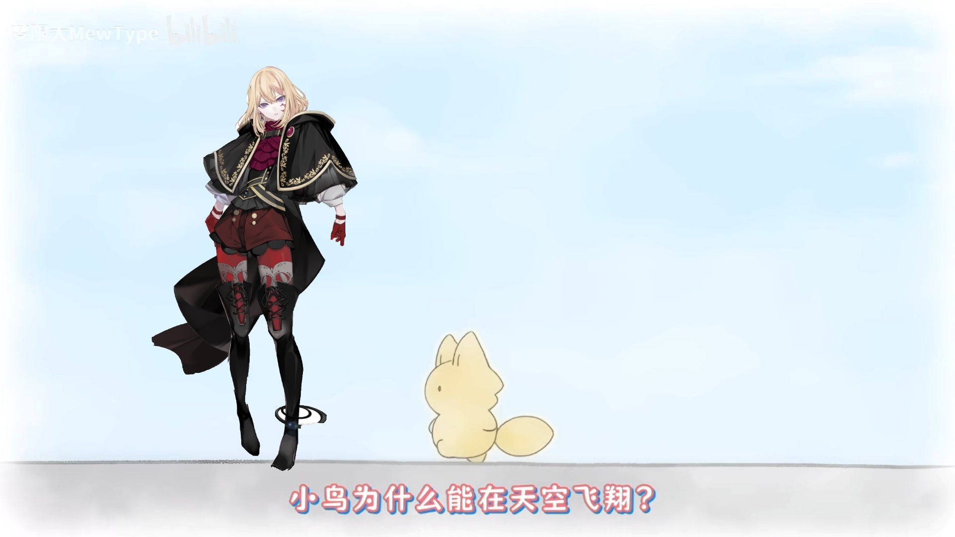 梦限大ed，但是让初华来唱