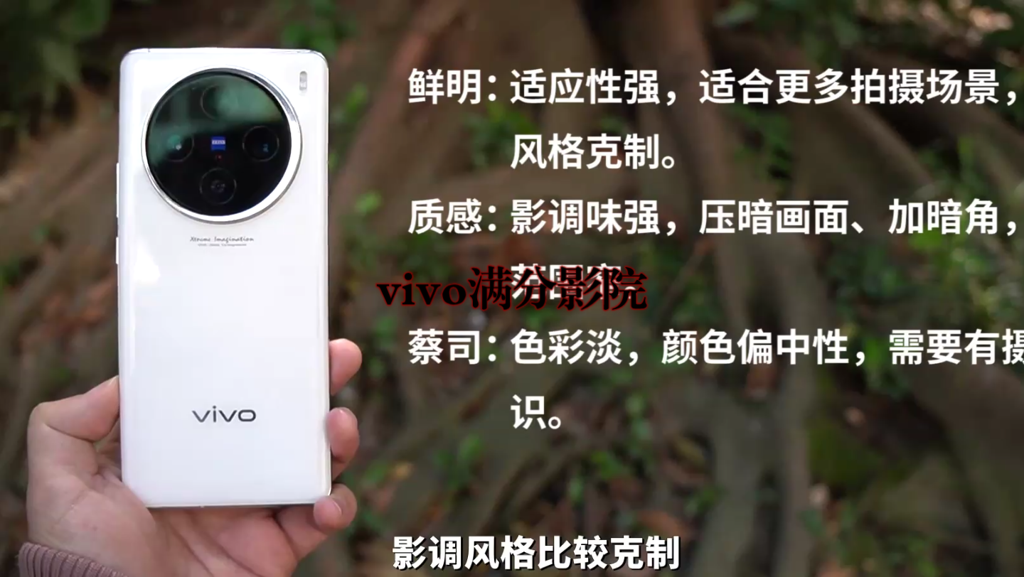 vivo满分影院:x100系列的白月光能成为今年机圈的颜值天花板吗vivox10