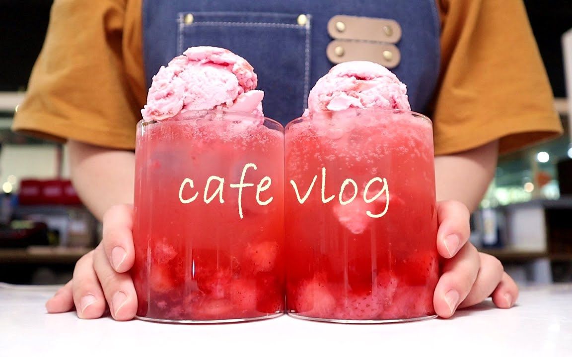 Eng)CAFE VLOG 韩国咖啡厅饮品制作 睡觉可以看的视频哔哩哔哩bilibili