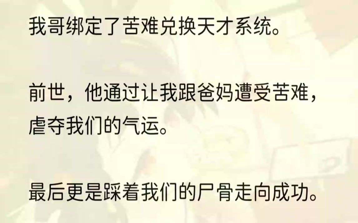 (全文完整版)为了减轻家里的负担,我主动辍学打工还债.我们尽全家所能,给褚江恒最好的生活与学习资源.他也不负众望,成绩稳步年级第一,毫无悬...