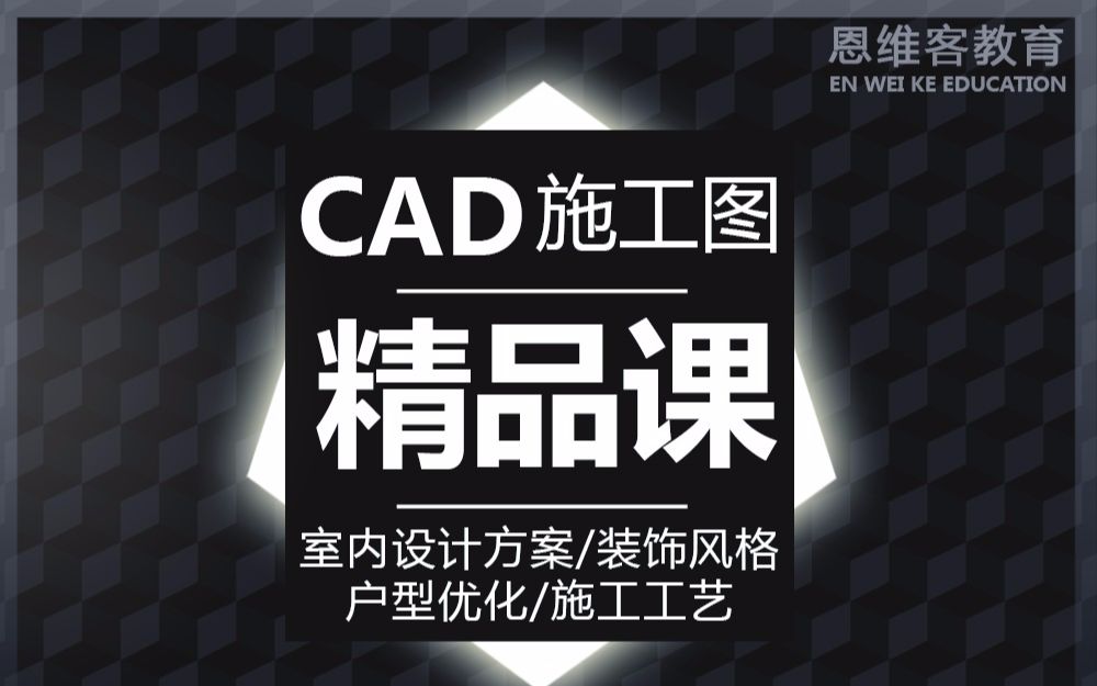 CAD2014安装视频教程哔哩哔哩bilibili