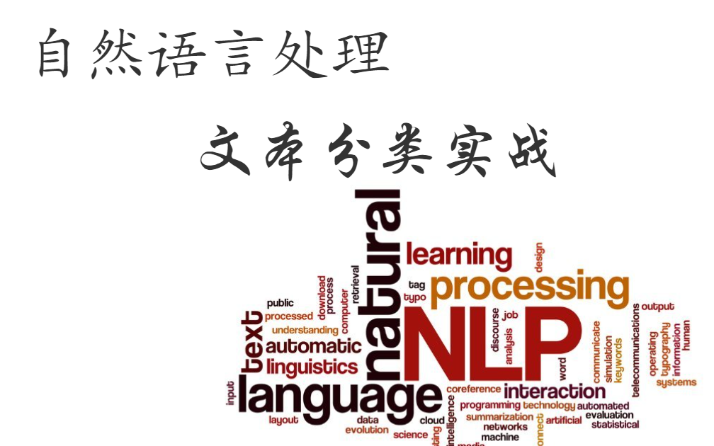 【2022最新】自然语言处理(NLP)文本分类实战(附带课件)哔哩哔哩bilibili