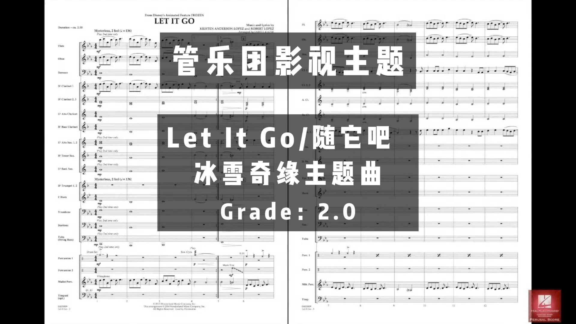 [图]【2级】Let It Go 随它吧  冰雪奇缘主题曲