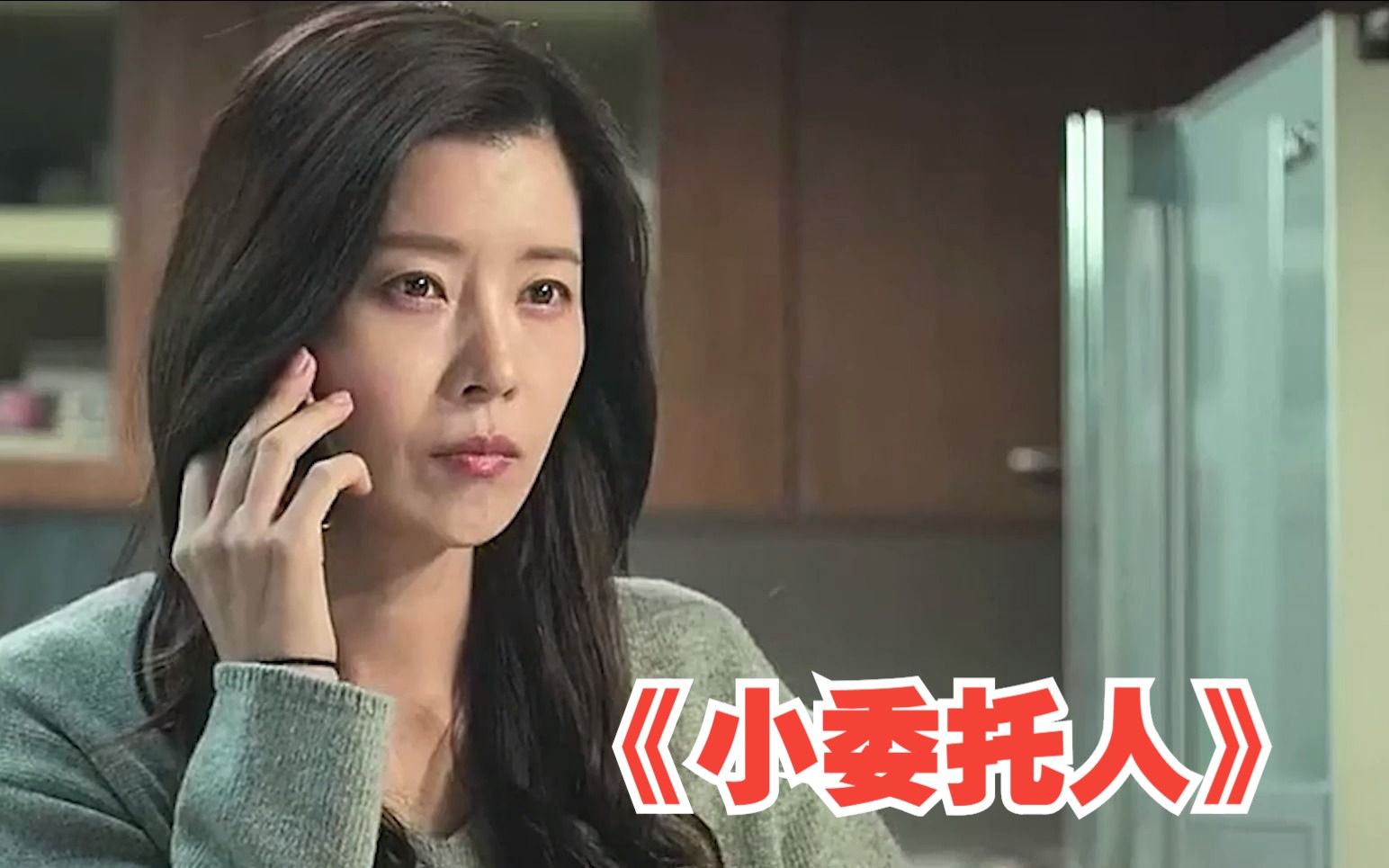 一口气看完《小委托人》真实家暴事件改编,有些父母真是禽兽不如,气得