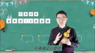 Descargar video: 初学葫芦丝有哪些要注意？可以少走弯路，听廖老师10条经验分享