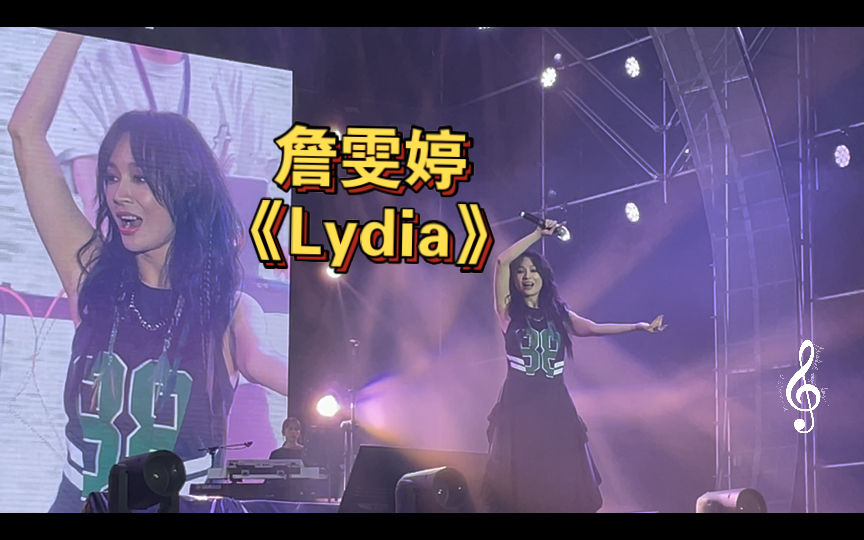 詹雯婷《lydia》 