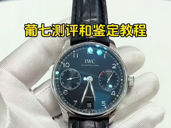 【手表推荐】IWC蓝宝石表,时尚与经典的碰撞!哔哩哔哩bilibili