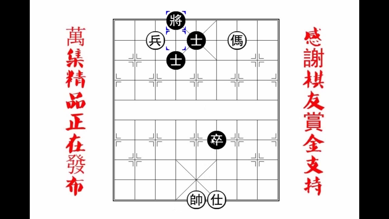 【象棋下法】月宫无聊时摆设的一个棋局,不仅图形美观走法也精妙哔哩哔哩bilibili