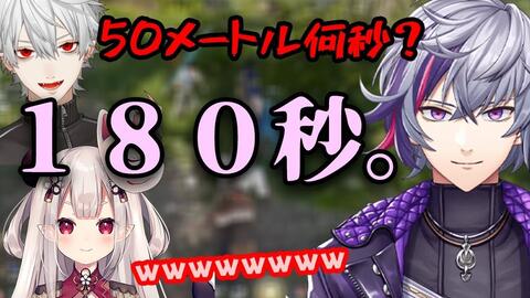 悲報 陰キャ不破湊 50m180秒 葛葉 奈羅花 にじさんじ 切り抜き 哔哩哔哩